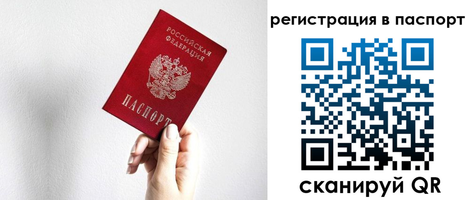миграционный учет в Железноводске