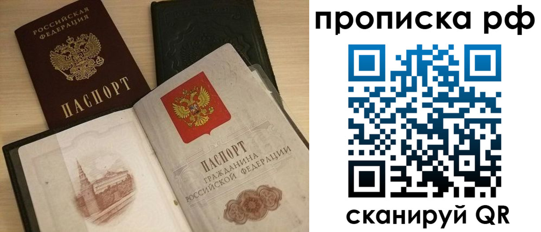 где прописаться в Железноводске