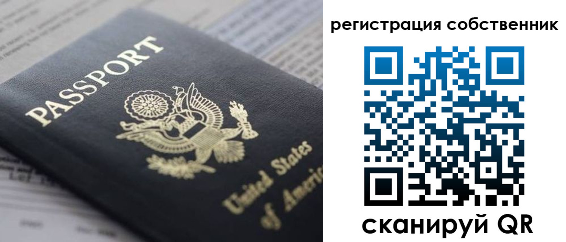 прописка для работы в Железноводске