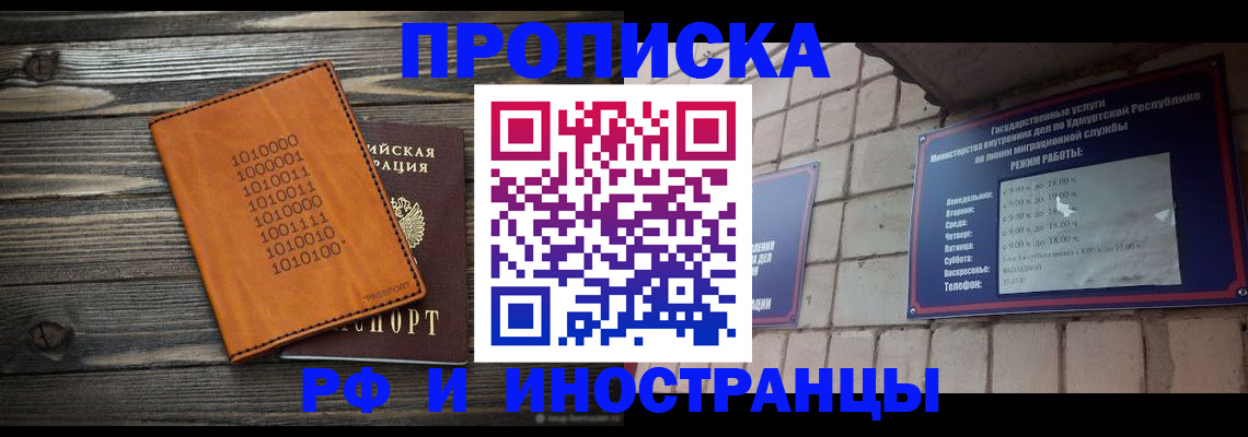найти адрес прописки в Железноводске