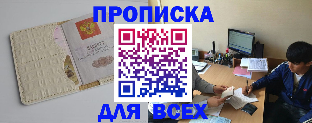 регистрация для школы в Железноводске