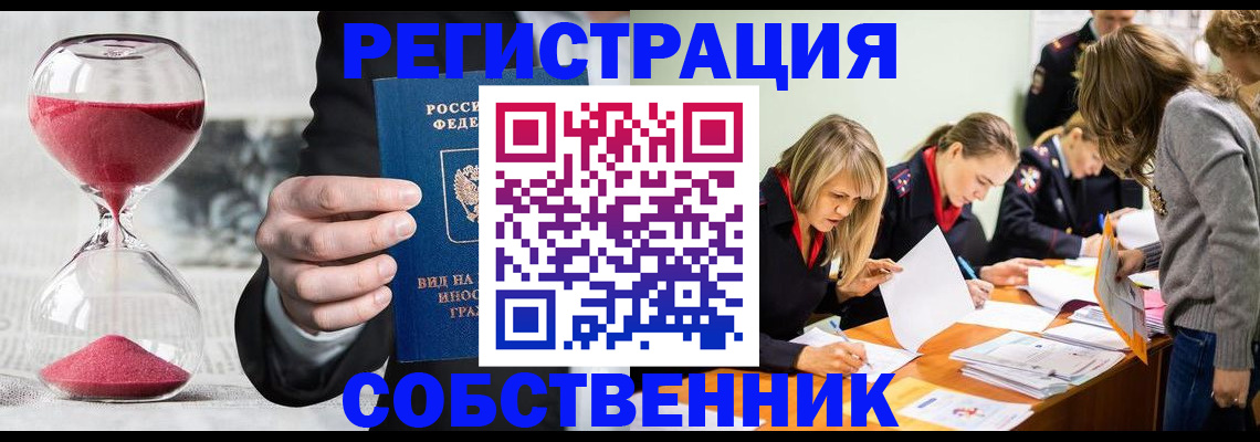 прописка для военкомата в Железноводске
