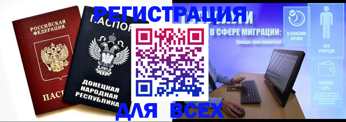прописка для школы в Железноводске
