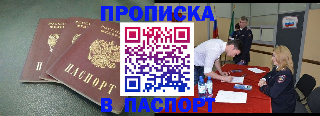 регистрация для школы в Железноводске