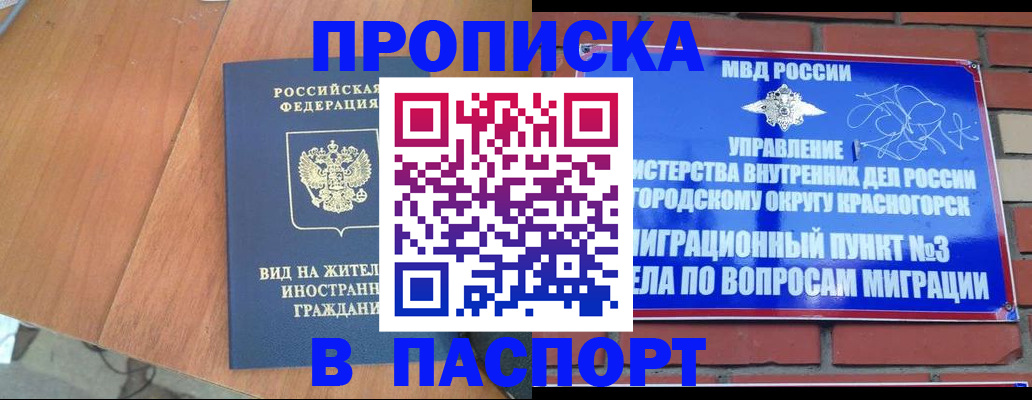 найти адрес прописки в Железноводске